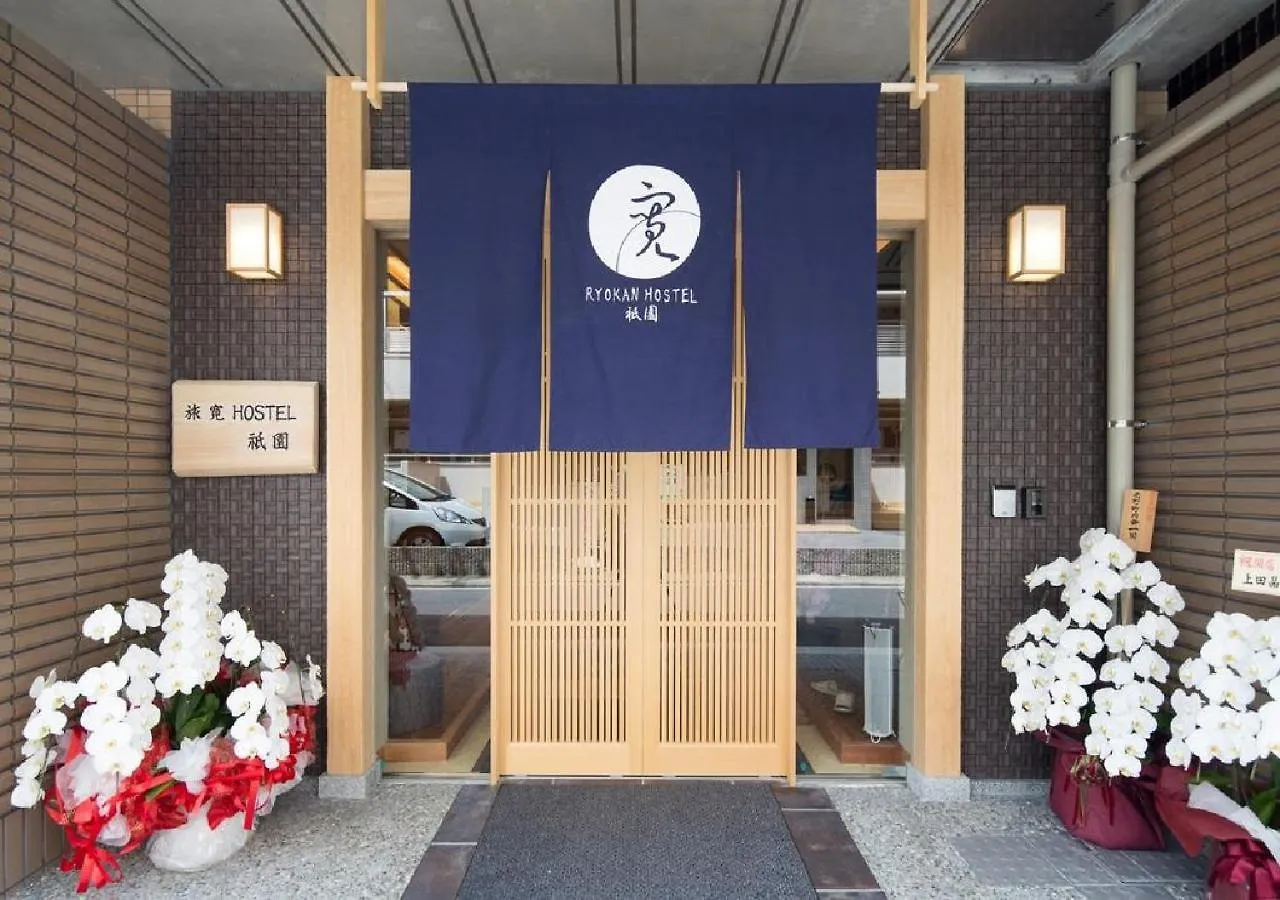 Ryokan Hostel Gion Private Room - Vacation Stay 55350 Kyoto Hotel